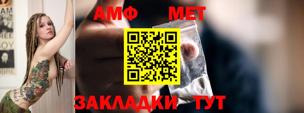 Заводоуковск  АМФЕТАМИН Premium  АМФЕТАМИН  Вход с VPN 