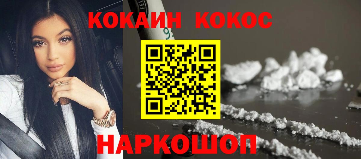 КОКАИН Колумбийский  COCAIN VHQ  Вход с VPN  КОКАИН  Заводоуковск 