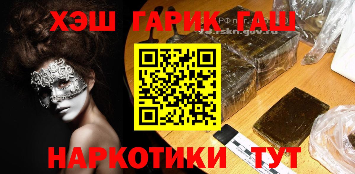 ГАШ убойный Заводоуковск