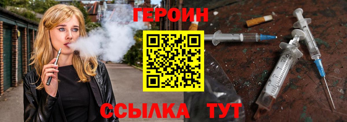 Героин гречка Заводоуковск
