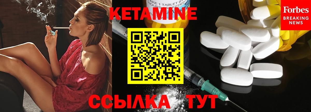 Кетамин ketamine Заводоуковск
