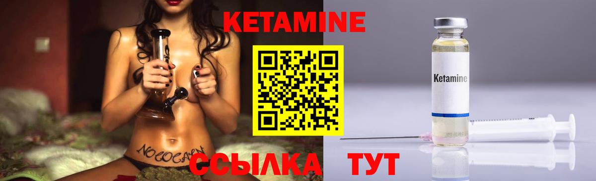 Заводоуковск  КЕТАМИН ketamine  Вход с VPN 