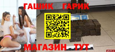 бутират Кунгур