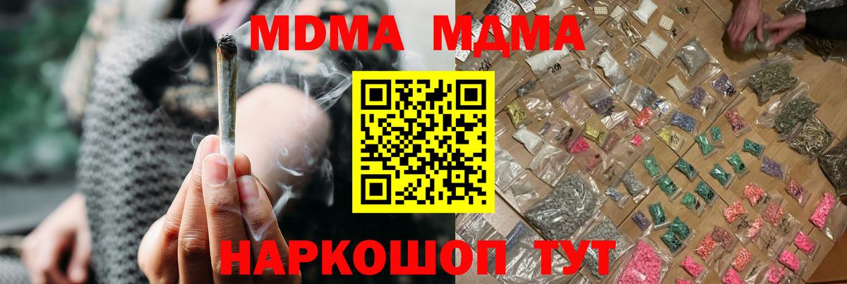 Заводоуковск  MDMA Molly  MDMA VHQ  Вход с VPN 