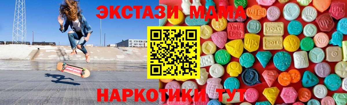 МДМА VHQ Заводоуковск