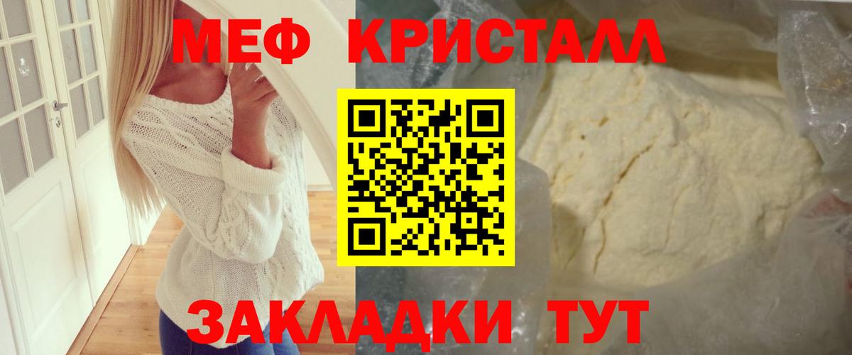 МЕФ VHQ  Вход с VPN  Заводоуковск  Меф 4 MMC 