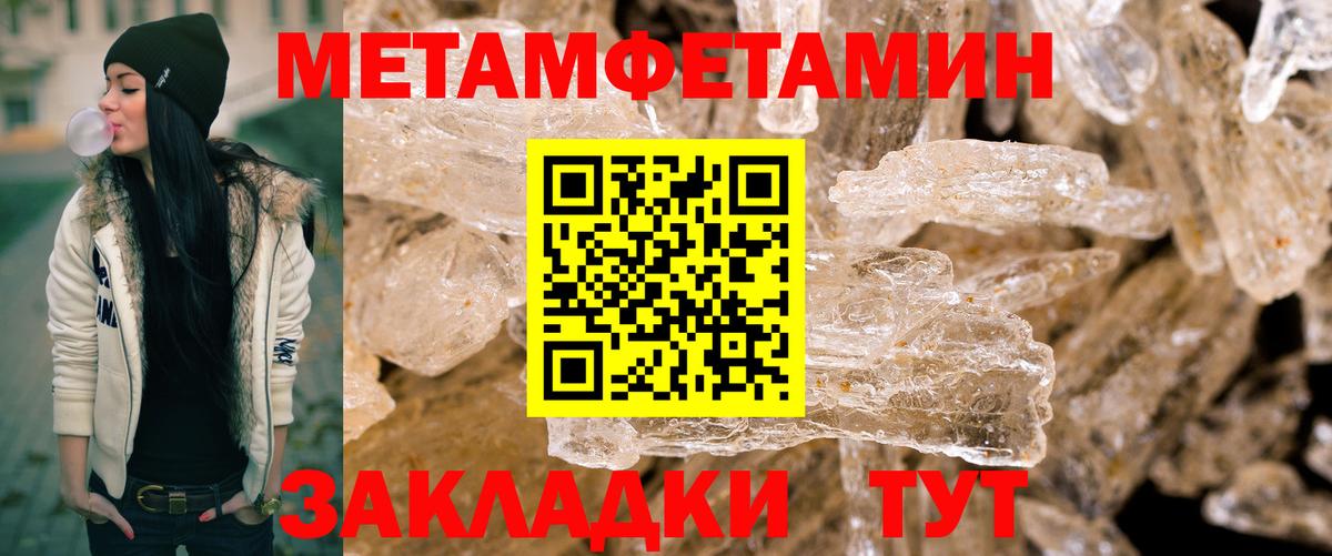Заводоуковск  Первитин винт  Метамфетамин  Вход с VPN 