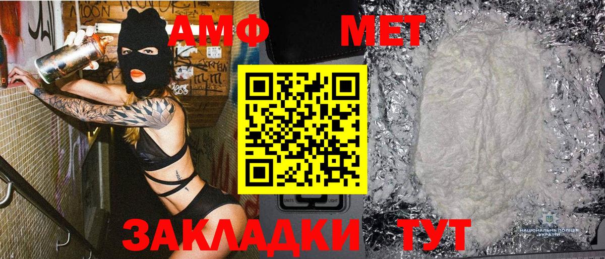 МЕТАМФЕТАМИН Methamphetamine Заводоуковск